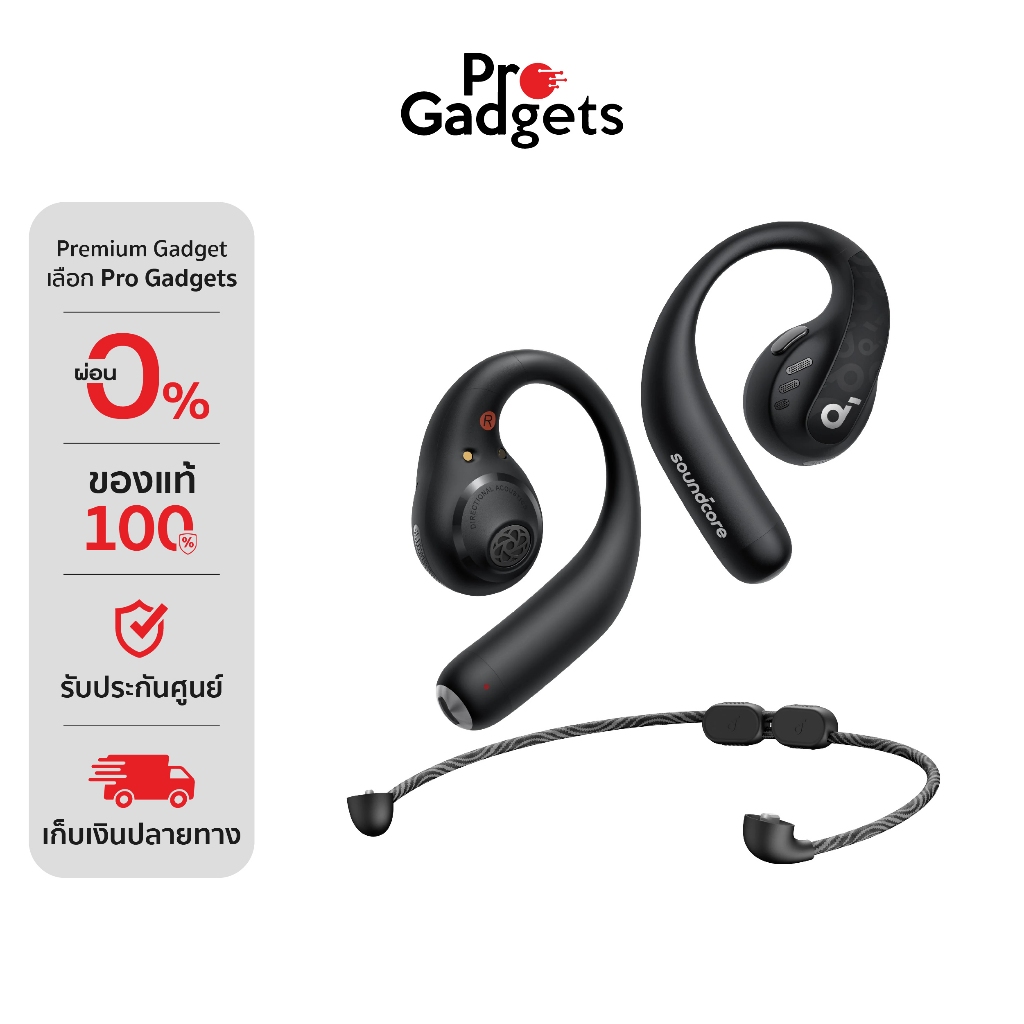 Soundcore AeroFit Pro Open-Ear Sport Earbuds หูฟังไร้สาย