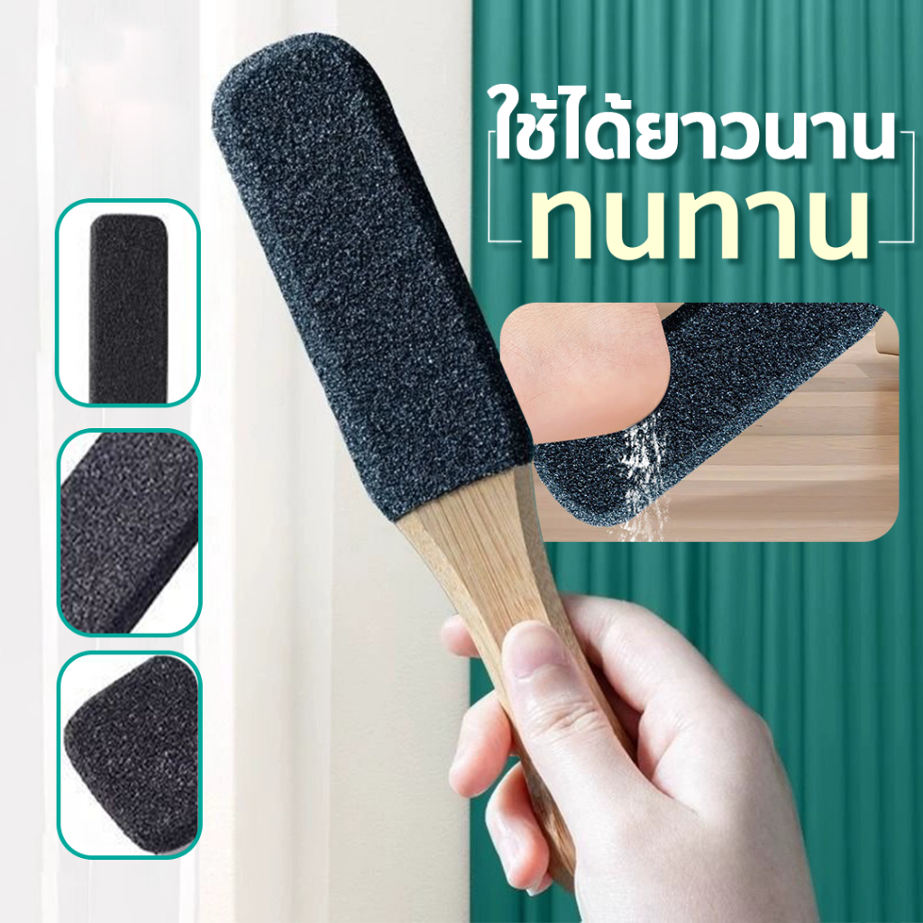 ที่ขัดส้นเท้า จับถนัดมือ ขจัดเซลล์ผิวเท้าที่ตุยแล้ว SP632 รูปที่ 5