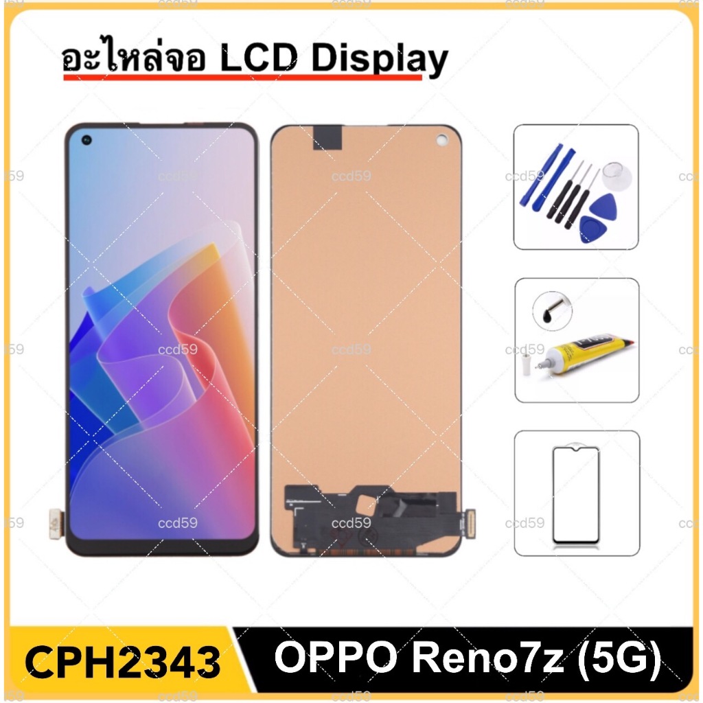 หน้าจอ OPPO Reno7z 5G (CPH2343) อะไหล่ จอแสดงผล Lcd ส่งไว เก็บเงินปลายทาง