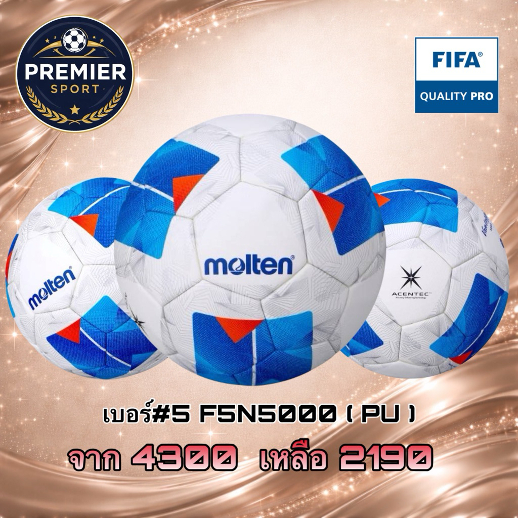 Football Size 5 F5N5000 หนัง PU (ฟุตบอล ไซส์5 F5N5000)