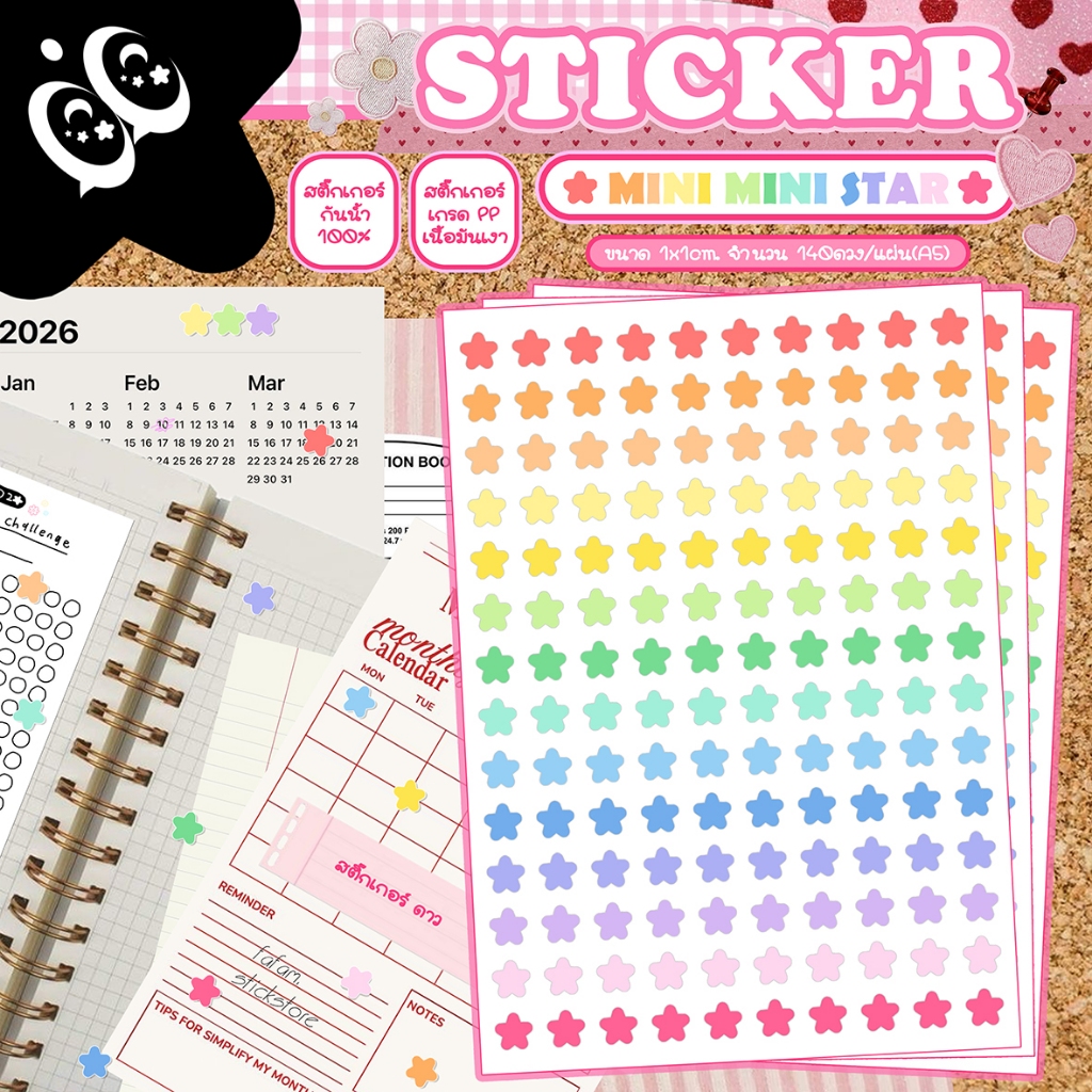 ⭐️ สติ๊กเกอร์ดาว mini star sticker สีพาสเทล • ติดตกแต่งไดอารี่ diy ขนาดเล็ก 1ซม. 14สี 140ดวง (กันน้ำ/ไดคัทพร้อมใช้)