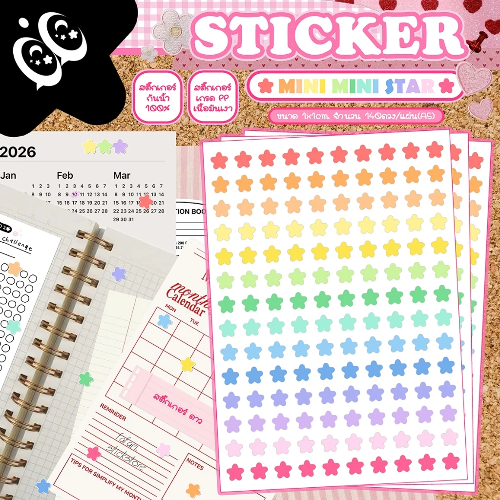 ⭐️ สติ๊กเกอร์ดาว mini star sticker • ติดตกแต่งไดอารี่ diy ขนาดเล็ก 1ซม. 14สี 140ดวง (กันน้ำ/ไดคัทพร้อมใช้)