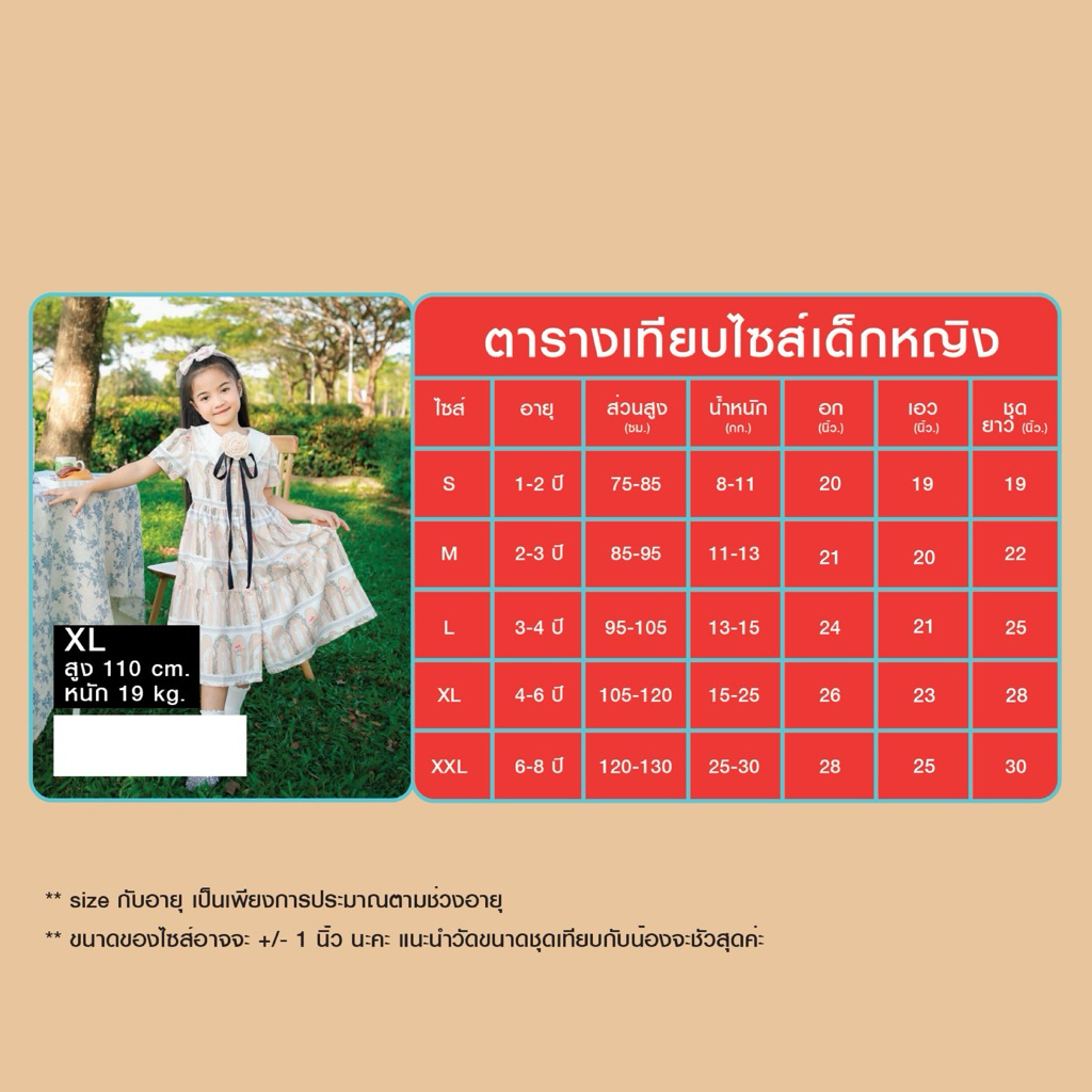 ชุดครอบครัว Love is love สีครีมโรมัน(รหัส234) - รูปที่ 3