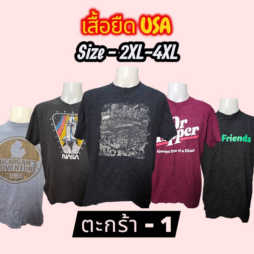 เสื้อยืดมือสอง USA ราคาถูก ไซส์ 2XL-4XL