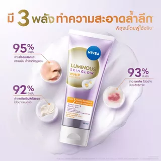 นีเวีย โฟมล้างหน้า ลูมินัส สกิน โกลว์ ปริมาณ 100 มล. มีให้เลือก 2 สูตร