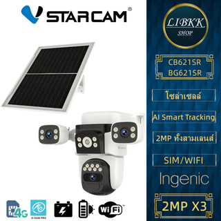 Vstarcam CB621SR BG621SR WIFI / 4G SIM (3เลนส์กล้อง) คมชัด2MP กล้องโซล่าเซลล์แบบใส่ซิมใช้พลังงานแสงอาทิตย์