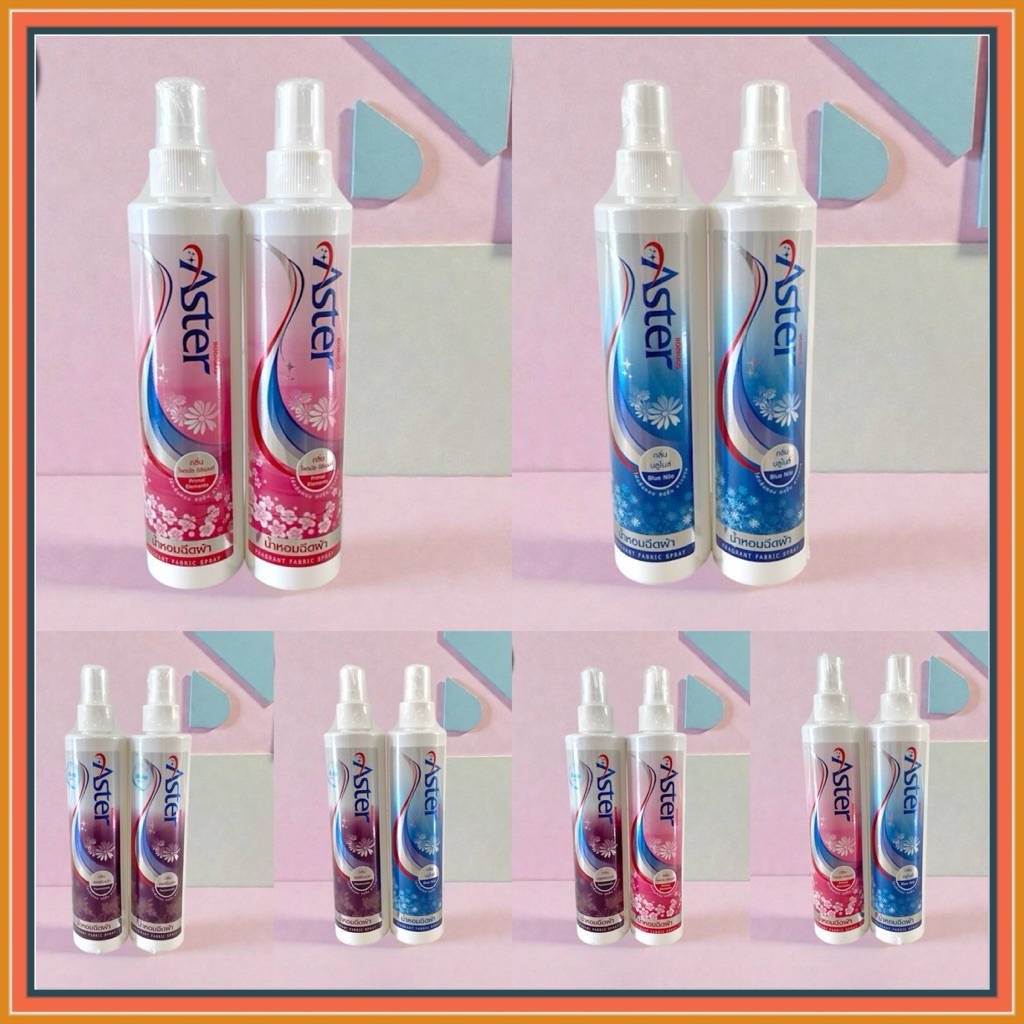 สเปรย์น้ำหอมฉีดผ้าแอสเตอร์ Aster แพ็คคู่ คละได้
