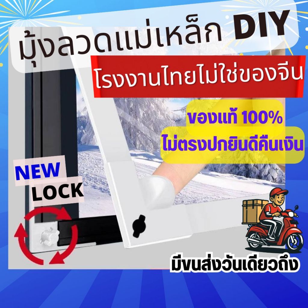 ม่านแม่เหล็ก diy ส่งSame Day 🚚 🚚  สินค้าคุณภาพ มุ้งลวดแม่เหล็กกันยุงและสัตว์เลี้อยคลาน 100% ติดตั้งง่าย พร้อมส่งในไทย