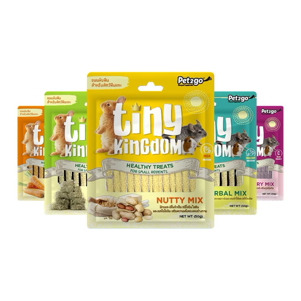 Tiny Kingdom ขนมกระต่ายชนิดแท่งจากธรรมชาติ 100% ขนมลับฟันสำหรับกระต่าย ชินชิลา และสัตว์ฟันแทะขนาดเล็กทุกช่วงวัย ขนาด50g