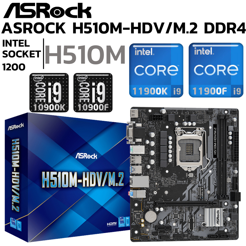 MAINBOARD (เมนบอร์ด) 1200 ASROCK H510M-HDV/M.2 DDR4 Support Gen 10 GEN 11