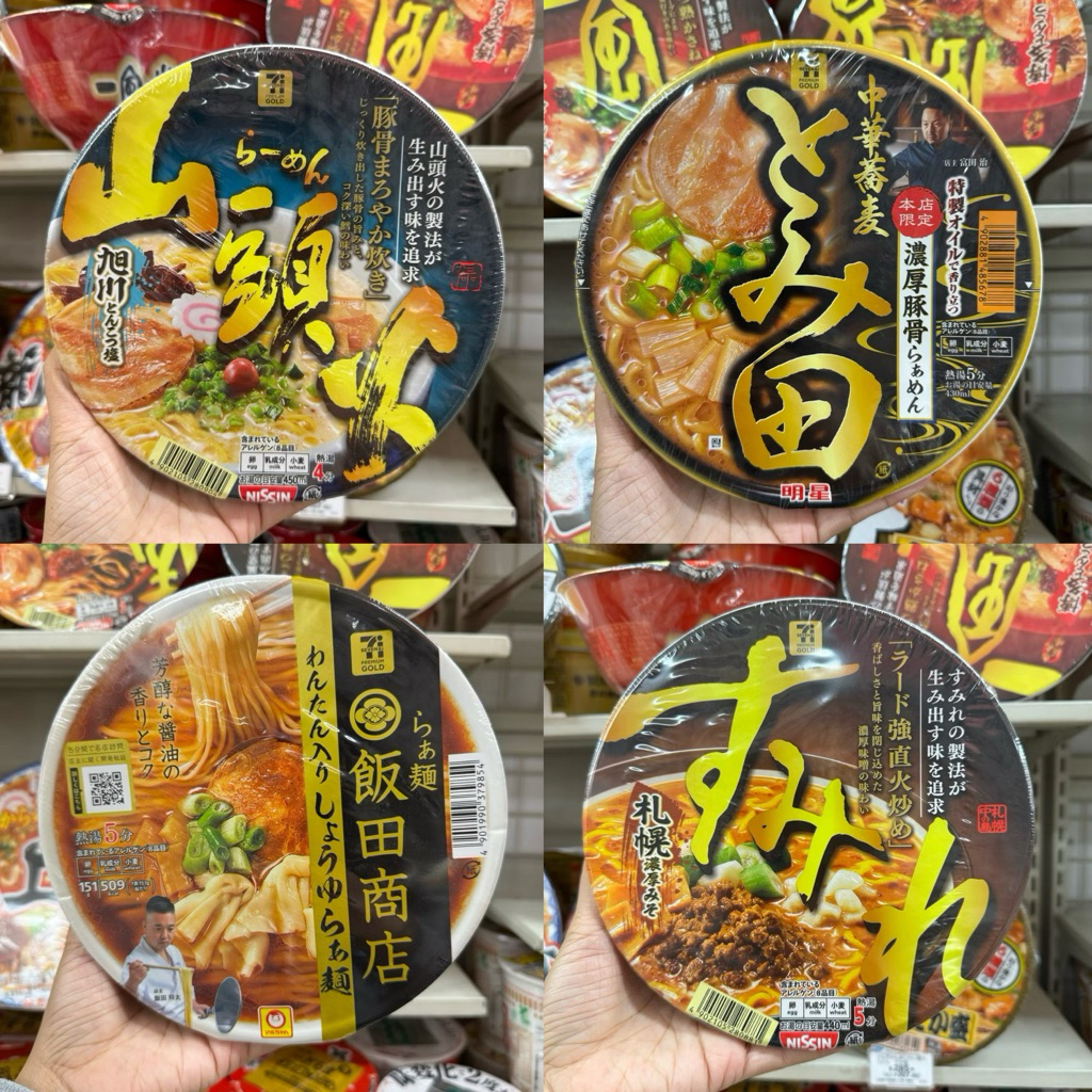 ‼️ร้านนี้ถูกที่สุด‼️NISSIN CUP ราเมง 7-11 GOLD ของแท้จากญี่ปุ่น ร้านดังจากเมืองชิบะ ซุปกระดูกหมูเข้มข้นอร่อยมาก