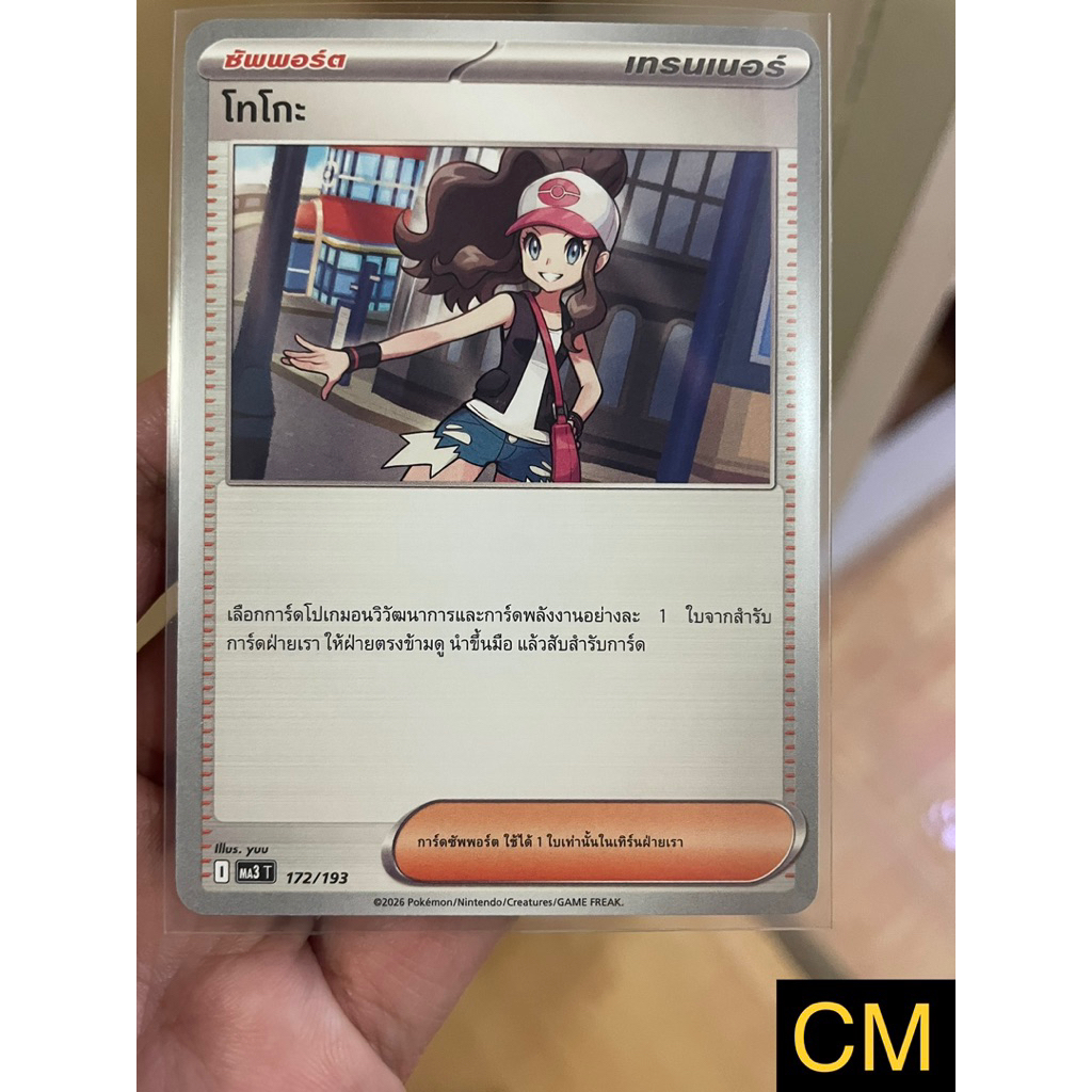 Thumbnail 3