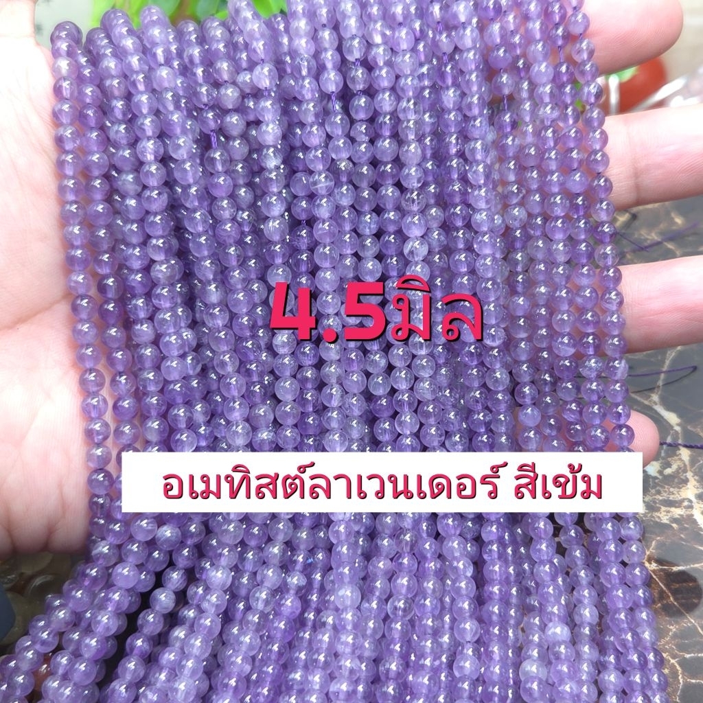 ลาเวนเดอร์อเมทิสต์ หินแท้ธรรมชาติ หินเส้นยาว ความยาวประมาณ38cm หินนำโชคราคาส่ง