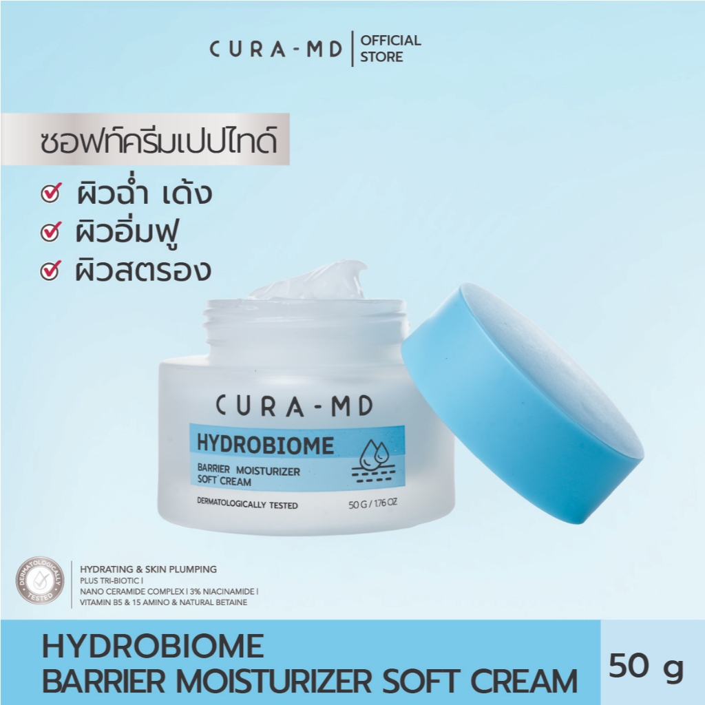 [Setฟื้นผิว 3 ขั้นตอน] เติมน้ำให้ผิว อิ่มฟู ผิวแข็งแรง ปกป้องแดด SPF50 PA++++ CURA-MD Hydrobiome เซรั่ม ซอฟท์ครีม กันแดด — صورة 8