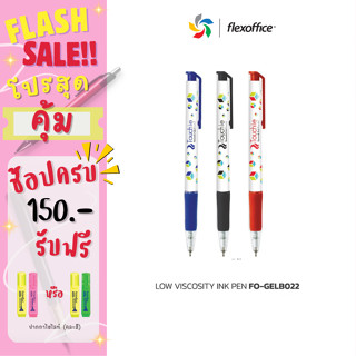 FlexOffice FO-GELB022 ปากกาลูกลื่น 0.7 mm - สีน้ำเงิน/สีดำ/ส…