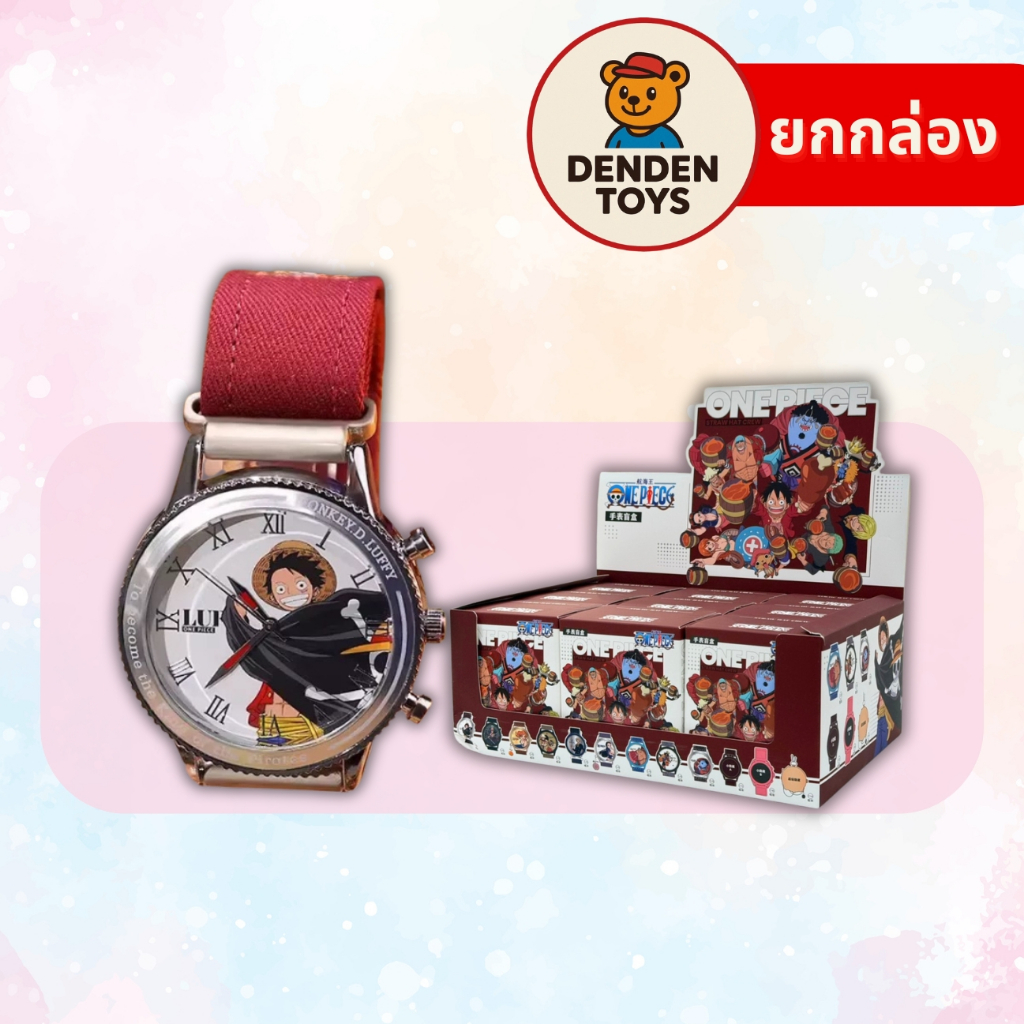 [ยกกล่อง / พร้อมส่ง❗️] One Piece Straw Hat Crew Watch - นาฬิกา แท้💯