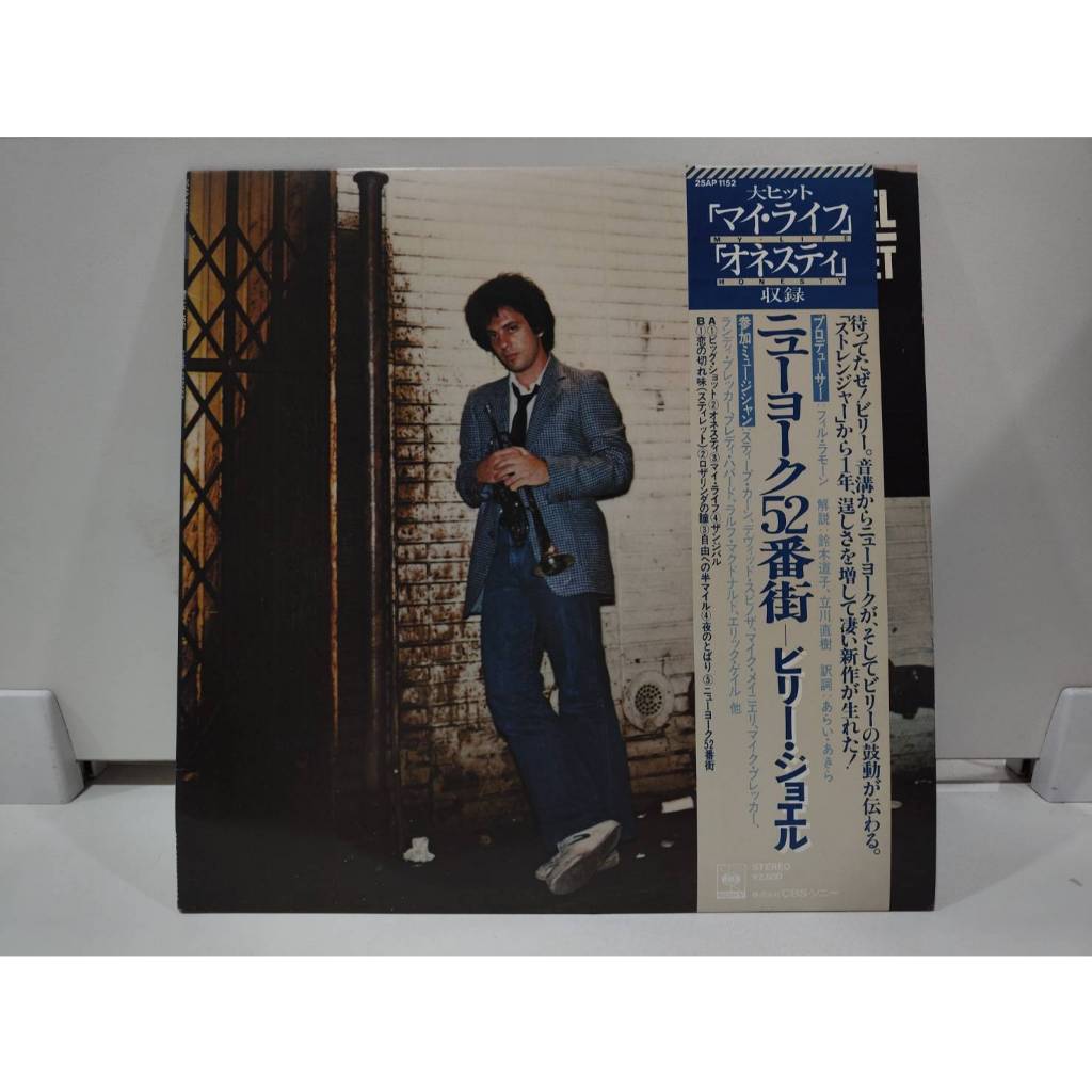 1LP Vinyl Records แผ่นเสียงไวนิล Billy Joel - 52nd Street  // Billy Joel - 52nd Street   (E10A71)