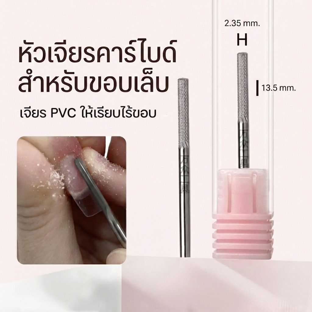 จัดส่งทันที ♡ หัวเจียรทรงกระบอก เก็บขอบหนัง เก็บขอบ PVC เรียบเนียน