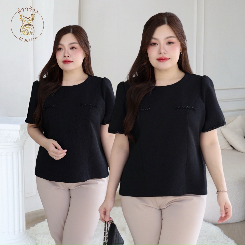 ตัวกว้างพลัสไซส์ เสื้อผ้าทวีต (สีดำ) S550-0084 ผ้าทวีตเนื้อดี รีดอัดกาวทั้งตัว แต่งเทป ด้านหลังมีซิปซ่อน ผ้าทวีตสาวอวบ