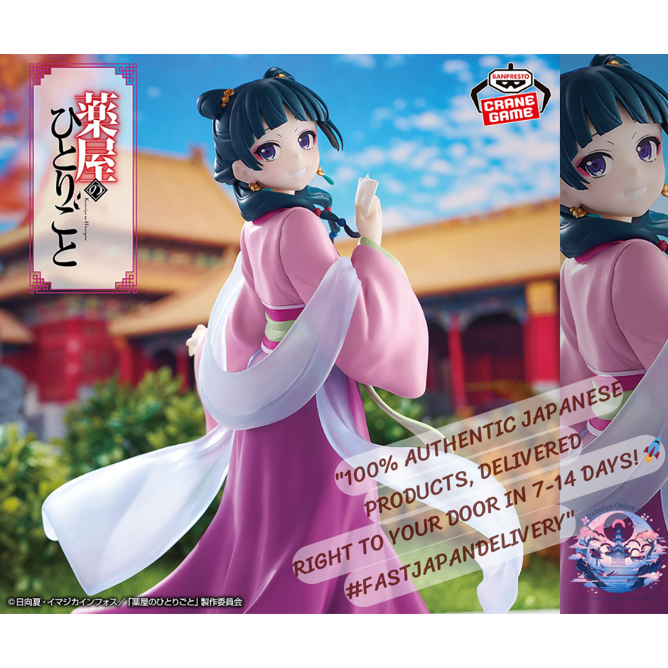 [BANPRESTO]🌸 The Apothecary Diaries — MAOMAO Figure (Garden Party Ver.) สติปัญญาอันเฉียบคม เข้ากับคว