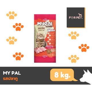 อาหารแมว Mypal มายพาวว์ 8Kg. [ยกกระสอบ] โปรสุดคุ้ม!! โปรตีนสูง30% ลดความเค็ม ขนสวยนุ่มเงางาม เกรดพรีเมียม