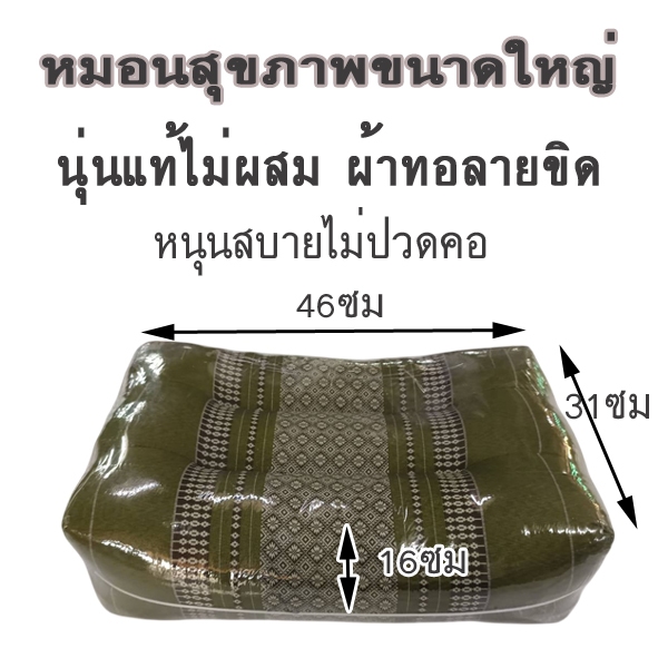 หมอนสุขภาพผ้าชิโนริขนาดใหญ่นุ่นแท้ไม่ผสม รูปที่ 5