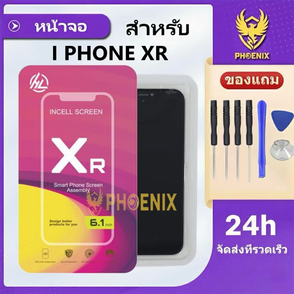 หน้าจอ ใช้สำหรับไอโฟนXR (INCELL) คุณภาพดีคุ้มค่ากับราคา รับประกันสูงสุด 30 วัน แถมชุดไขควง