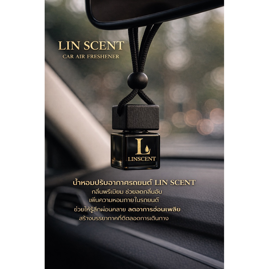 LINSCENTน้ำหอมปรับอากาศในรถยนต์ - รูปที่ 4