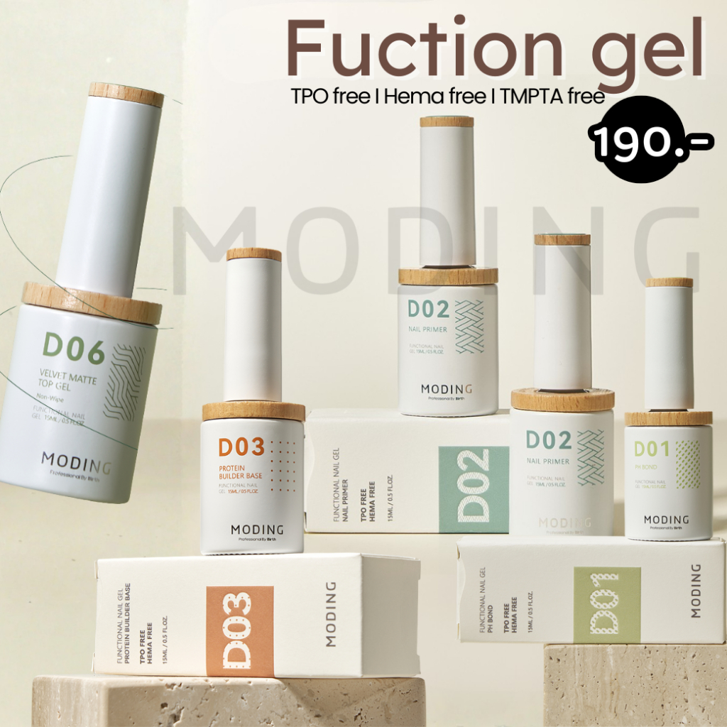 Function Gel Moding D Series (ไม่มีสาร TPO ไม่มี Hema) เบส ท็อป ไล่ความชื้น กาวติดเล็บ