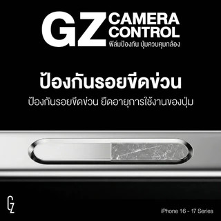 GZ Camera Control Protection กันรอยขีดข่วน กันกระแทก สำหรับ iPhone 16 Series และ 17 / 17 pro / 17 promax
