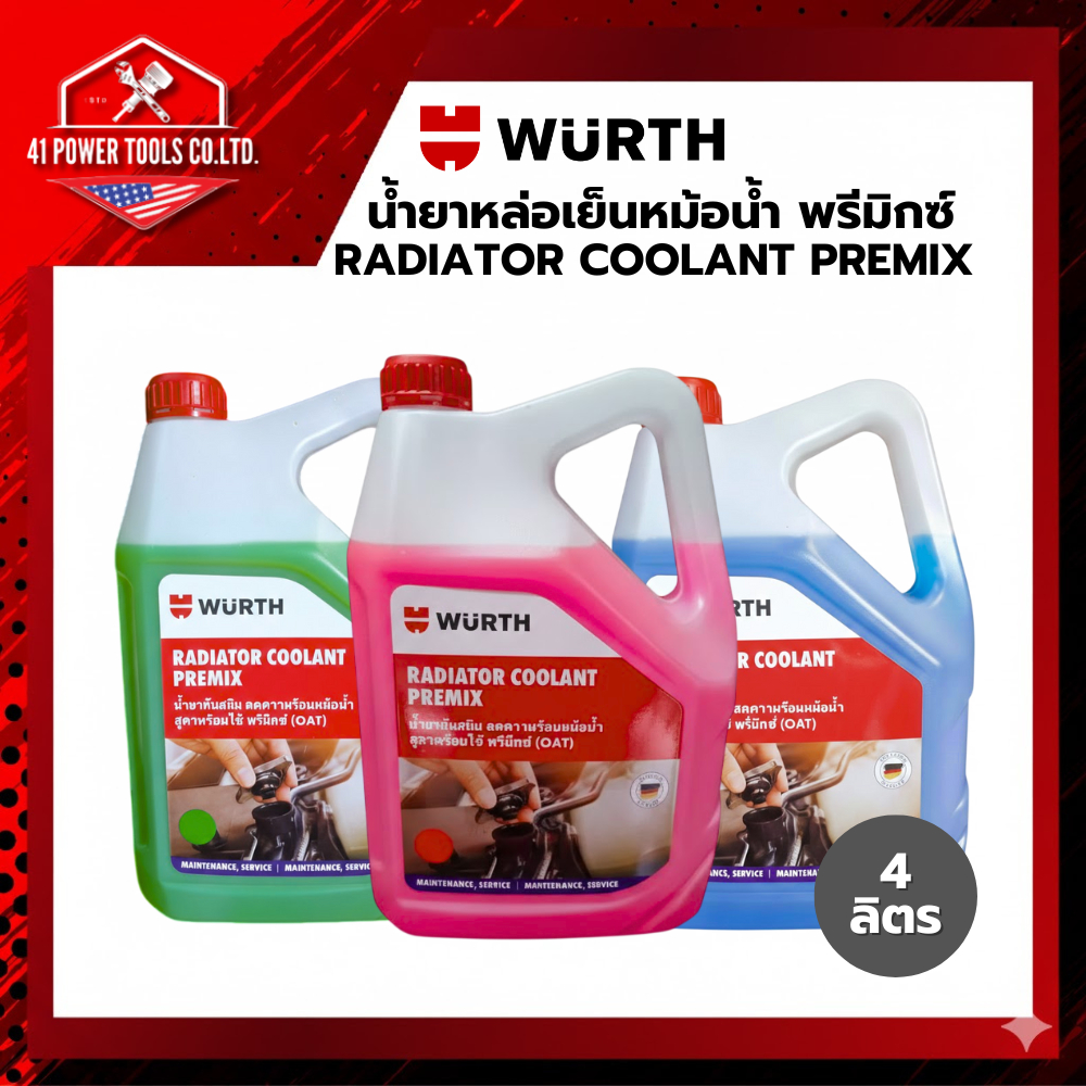 WURTH | (4ลิตร) นํ้ายาหล่อเย็นหม้อนํ้า พรีมิกซ์ สูตรพร้อมใช้ RADIATOR COOLANT PREMIX