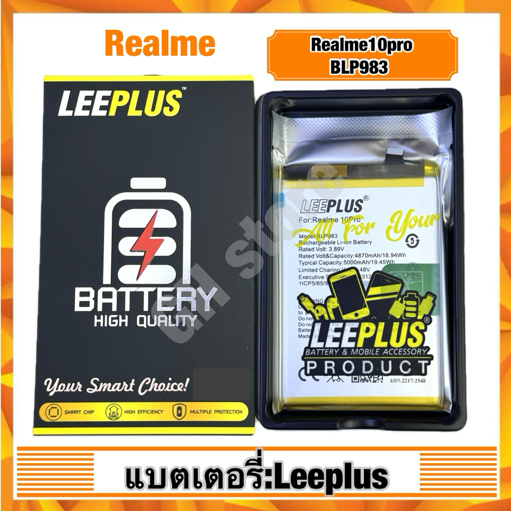 แบตเตอรี่ leeplus สำหรับ Realme10pro,BLP983 แท้