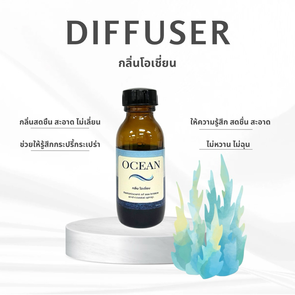 น้ำมันหอมระเหย น้ำมันอโรม่า Aroma Oil 5 ml. สำหรับเครื่องอโรม่าหรือใช้ผสม
