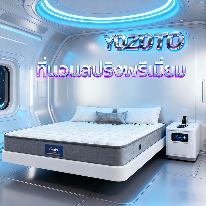 YOZOTO ที่นอนยางพารา ที่นอนเกรดโรงแรม ที่นอนสปริงถุงแยก หนา 8/9/10 นิ้ว นุ่มสบาย สนับสนุนร่างกาย หมอนฟรี รับประกัน 10 ปี