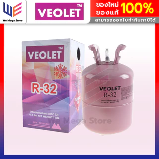 น้ำยาแอร์ R32 7KG ยี่ห้อ VEOLET ขนาดบรรจุ 7 กิโลกรัม (ไม่รวมน้ำหนักถัง) คุณภาพสูงของแท้ 100%