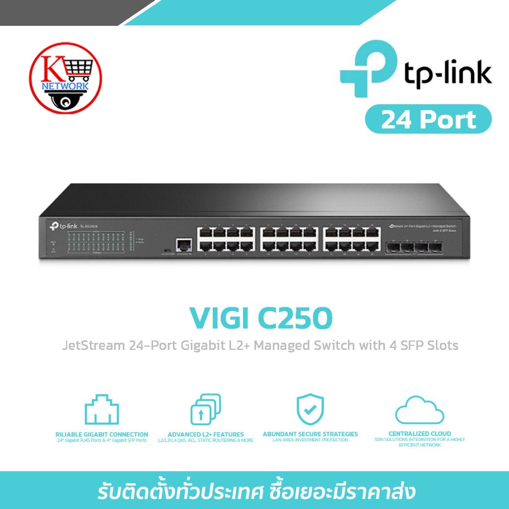 สวิตช์ TP-Link รุ่น TL-SG3428 JetStream 24-Port Gigabit L2 Managed Switch with 4 SFP Slots