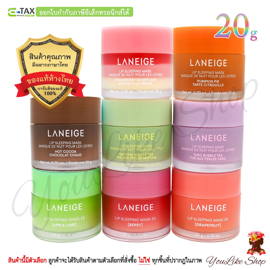 Laneige Lip Sleeping Mask (20 g) มาส์กริมฝีปากก่อนนอน [Apple Lime Berry Grapefruit Taro Matcha Strawberry Pumpkin Cocoa]