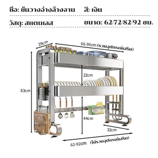 NBSail ชั้นวางอ่างล้างจานสแตนเลส ออแกไนเซอร์ในครัวอเนกประสงค์พร้อมดีไซน์สําหรับงานหนักและถ้วยดูด หนาขึ้น