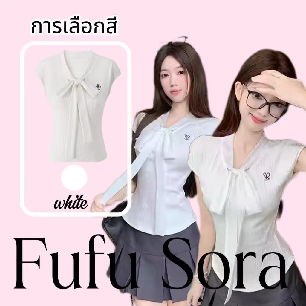 Fufu Sora.TH💕คลังสินค้าพร้อม💕เสื้อถักรัดรูปสไตล์เกาหลีคอวีผูกเอวเข้ารูปฤดูร้อนปี 2026