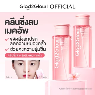 【300ML*2】Glad2Glow Cleansing Micellar Water ชุ่มชื้น สะอาด ไม่อุดตัน ควบคุมสิว เย็นสบายผิว ขาวกระจ่างใส Cleanser