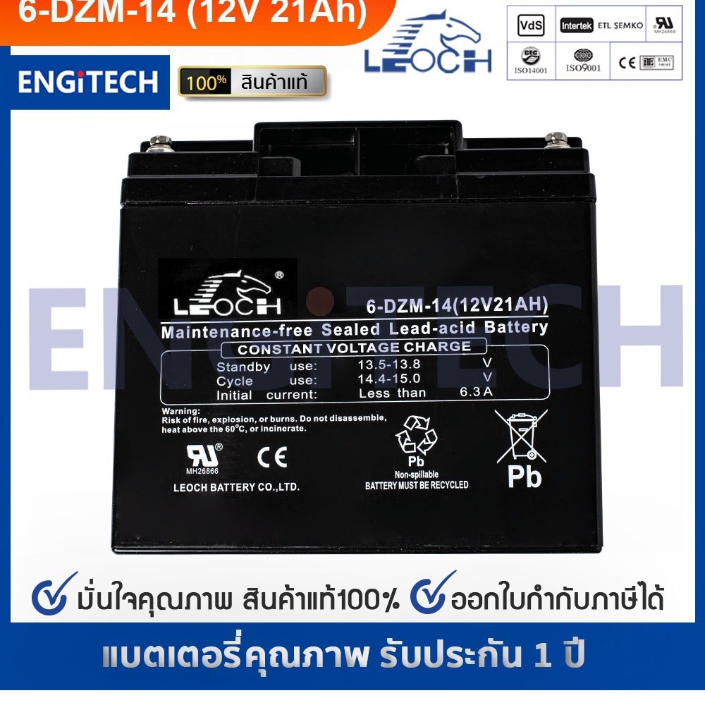 LEOCH แบตเตอรี่ แห้ง 6-DZM-14 ( 12V 21AH ) VRLA Battery แบต สำรองไฟ UPS ไฟฉุกเฉิน รถไฟฟ้า