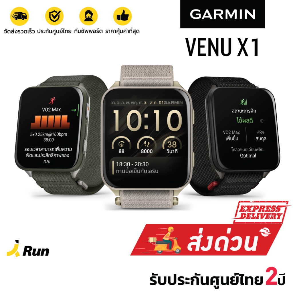 Garmin Venu X1 Smartwatch AMOLED บางที่สุด พร้อมไฟฉายและแผนที่ในตัว