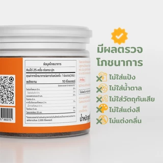 ใบชาไทย ไม่ใส่สี มีอย. แท้ ไม่ผสมแป้งและน้ำตาล จากเกษตรกรไทย แบรนด์ไร่พระจันทร์ ( Pure thai tea ใบชา ชาไทยไม่ใส่สี )