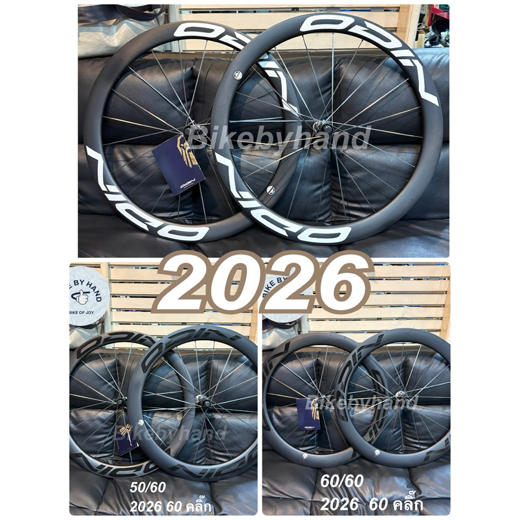 New ล้อคาร์บอน Odin2026ขอบ50และขอบ60