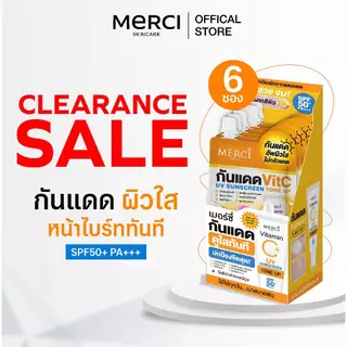 เมอร์ซี่ วิตามินซี พลัส ยูวี ซันสกรีน โทนอัพ Merci Vitamin C+ UV Sun Screen Tone Up SPF50+ PA+++(1กล่องx6ซอง)