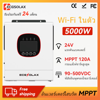 ECGSOLAX อินเวอร์เตอร์ไฮบริด5KW 24Vอินเวอร์เตอร์โซลาร์ไฮบริด…