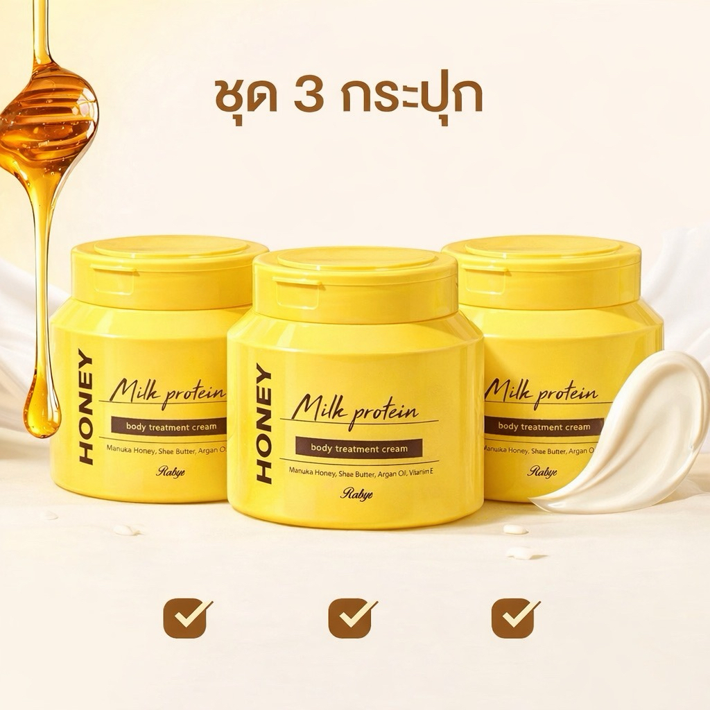 Rabye// OPO Honey milk proein โปร 3 กระปุก ขนาด 450 ml