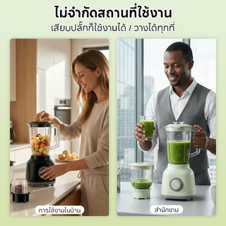 YOTEX เครื่องปั่นน้ำผลไม้ เครื่องปั่นอเนกประสงค์ 3-in-1 กำลังสูง450W สามารถดำเนินการบดหลายแบบได้ เครื่องบดผง Blender