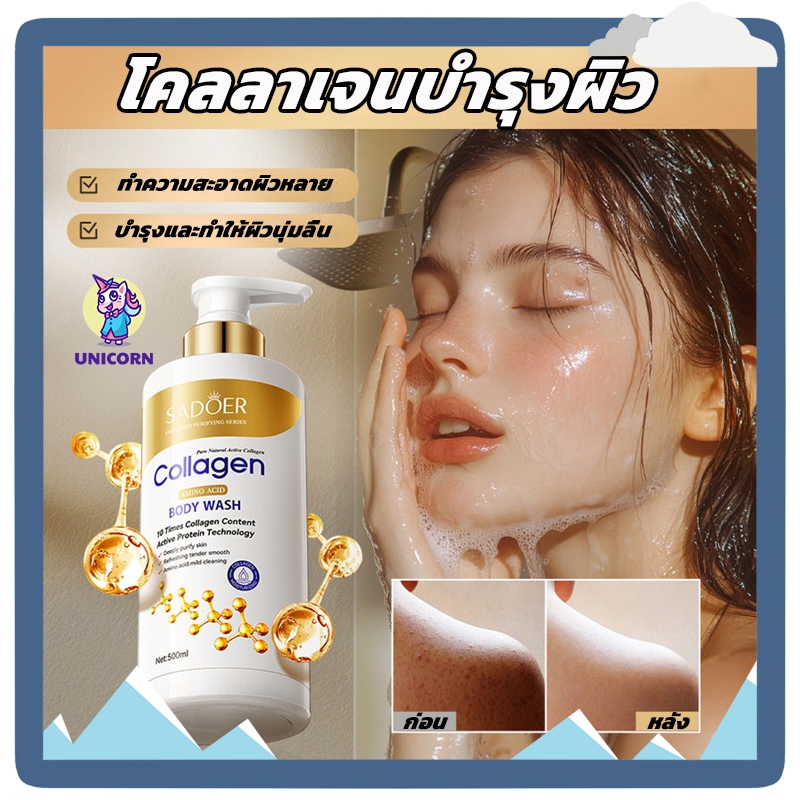 โลชั่นคอลลาเจนทองคำ กระจ่างใส ผิวกายชุ่มชื้น 300g ผิวกระจ่างใส ให้ความชุ่มชื้นและให้ความชุ่มชื้น มอยส์เจอร์ไรเซอร์