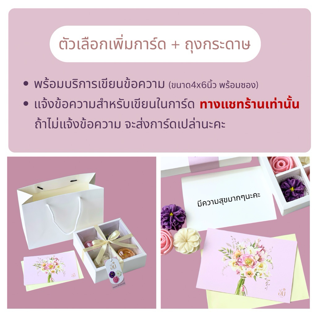 อาลัวดอกไม้ กล่อง 4 ดอกใหญ่ | ขนมไทยพรีเมียม ของขวัญ ของฝาก ของรับไหว้ หวานน้อย โฮมเมด - รูปที่ 4